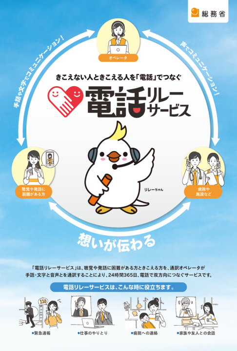 電話リレーサービス料 に関するお知らせ 愛媛catv 電話リレーサービス料 に関するお知らせ 愛媛catv