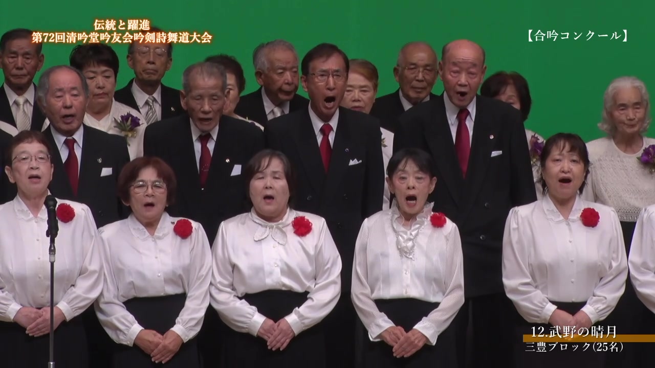 第72回 清吟堂吟友会吟剣詩舞道大会 | まちスタ