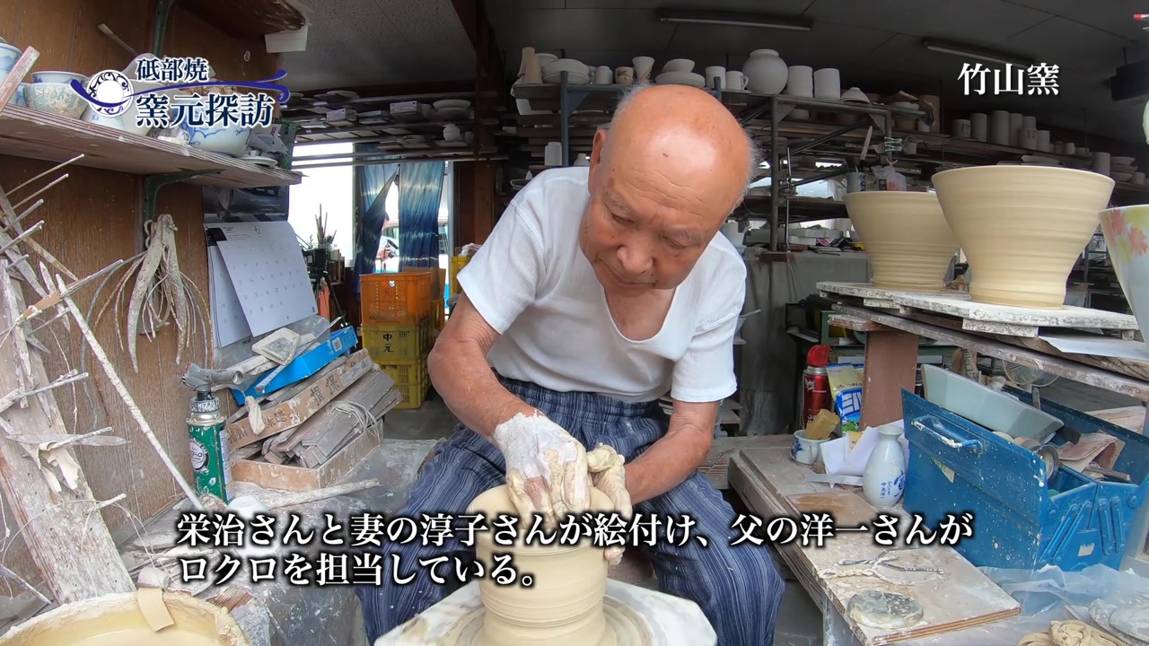 砥部焼 窯元探訪 竹山窯 | まちスタ