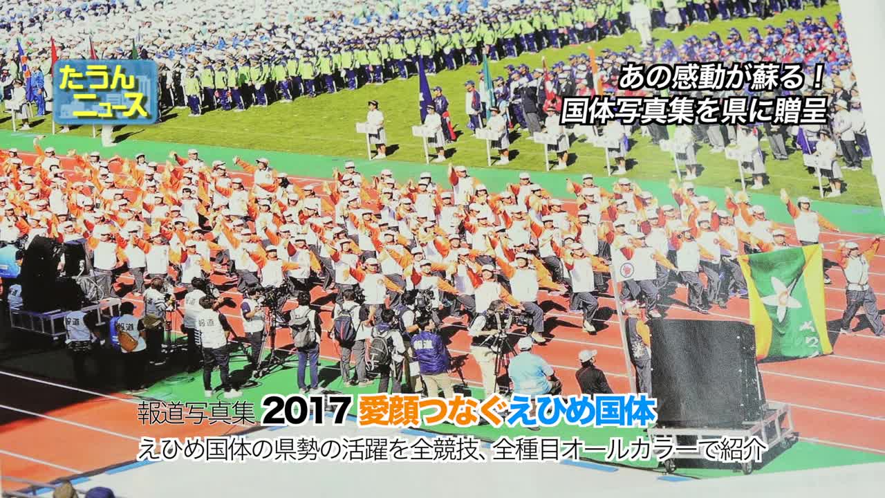 愛媛CATV映像アーカイブ