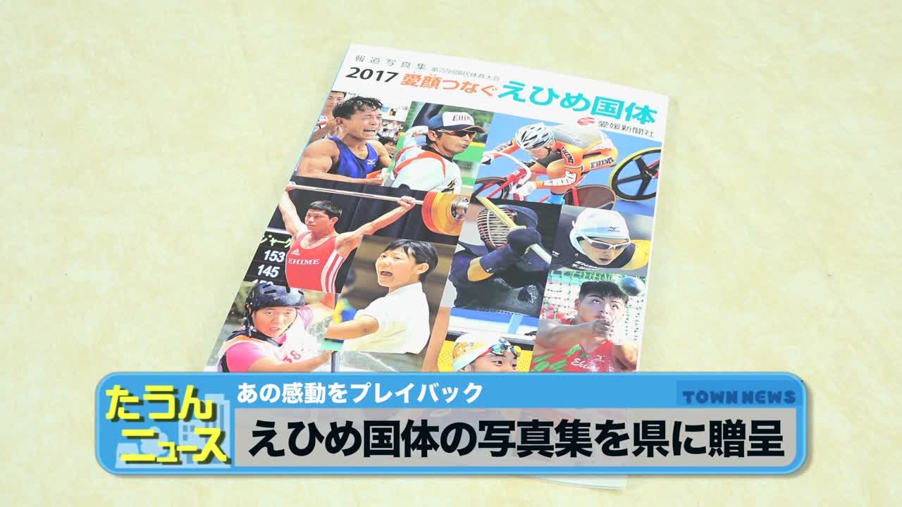 愛媛CATV映像アーカイブ