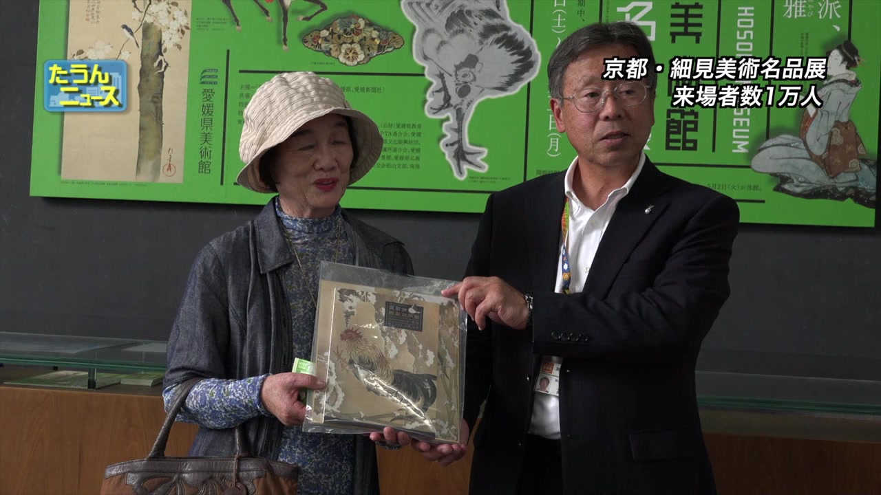 愛媛CATV映像アーカイブ