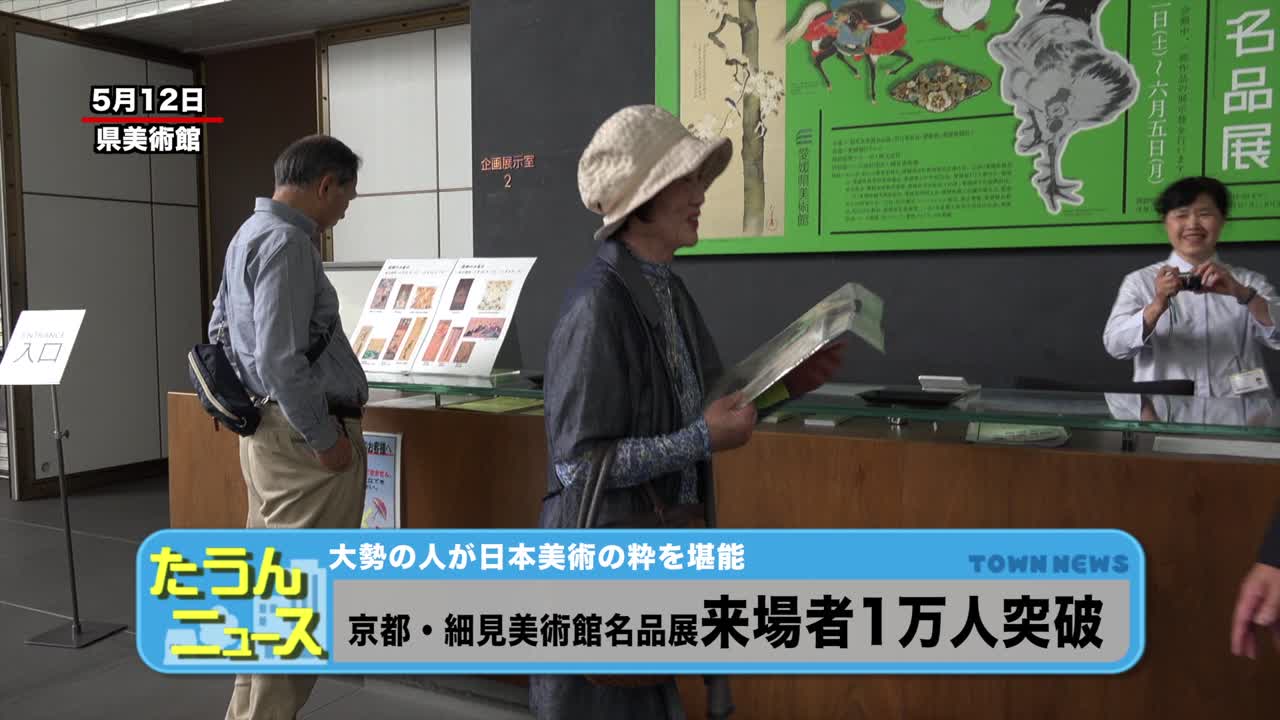 愛媛CATV映像アーカイブ