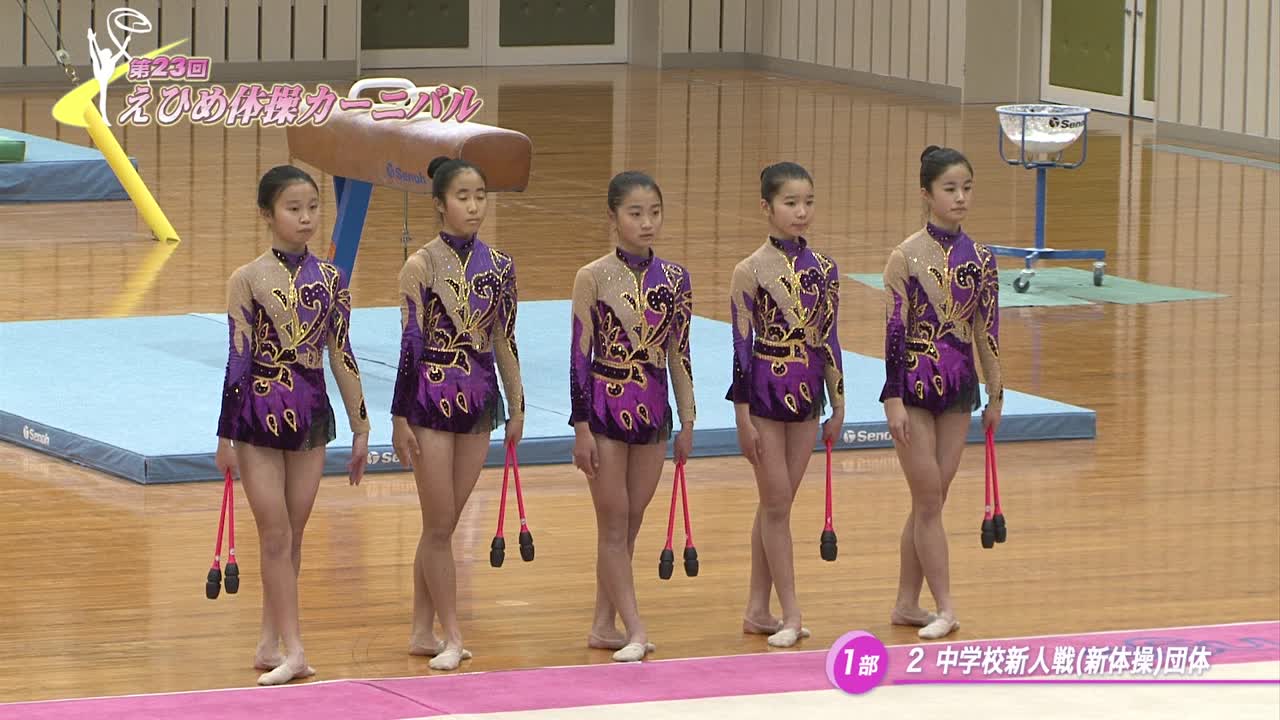 第23回えひめ体操カーニバル | まちスタ