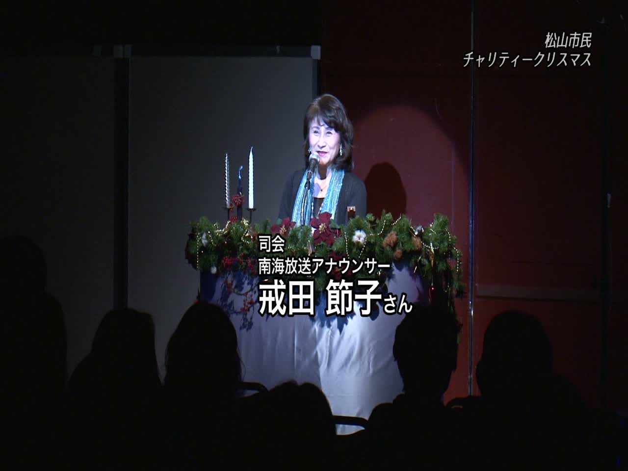 愛媛CATV映像アーカイブ