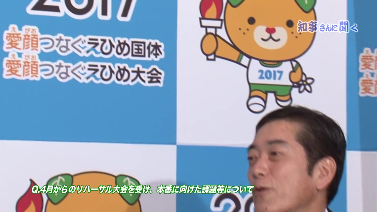 愛媛CATV映像アーカイブ