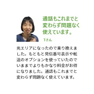 通話もこれまでと変わらず問題なく使えています。