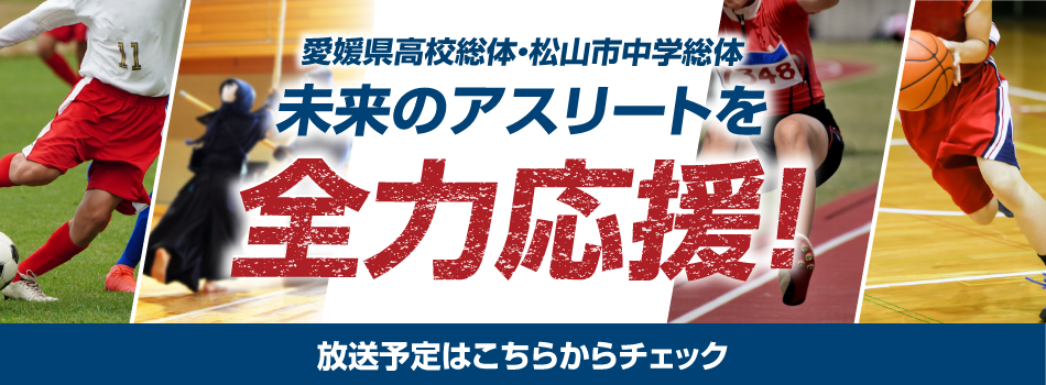 これからの放送予定