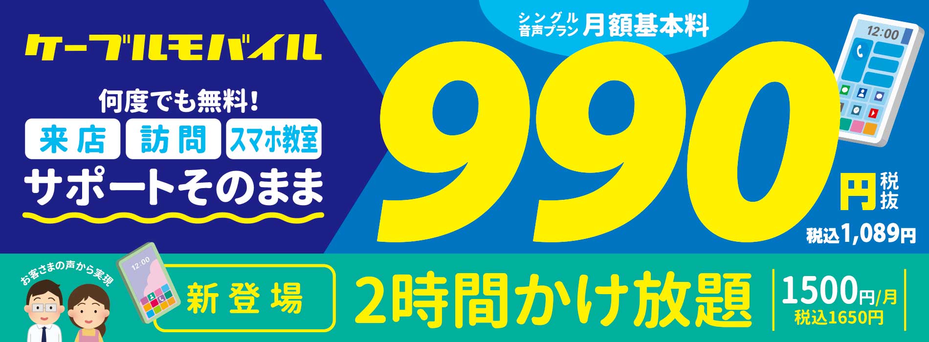 愛媛catv 愛媛catv