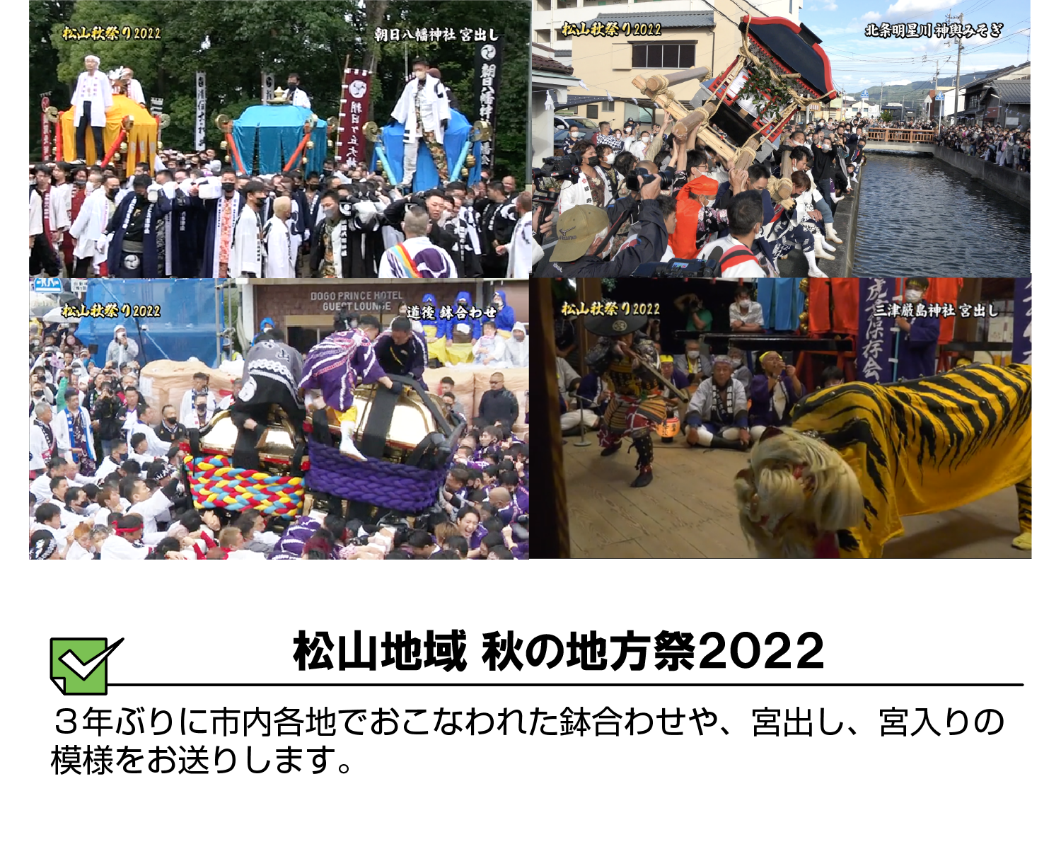 地域チャンネル紹介 愛媛catv