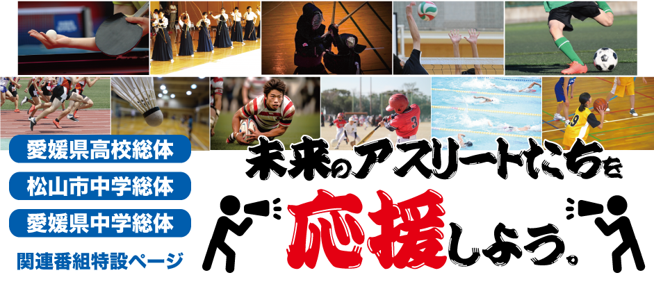 これからの放送予定