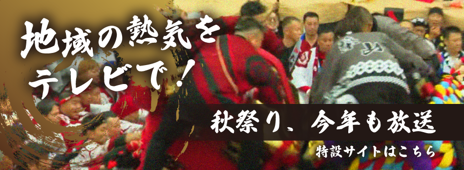 秋祭り