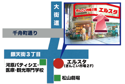 エルスタご案内図