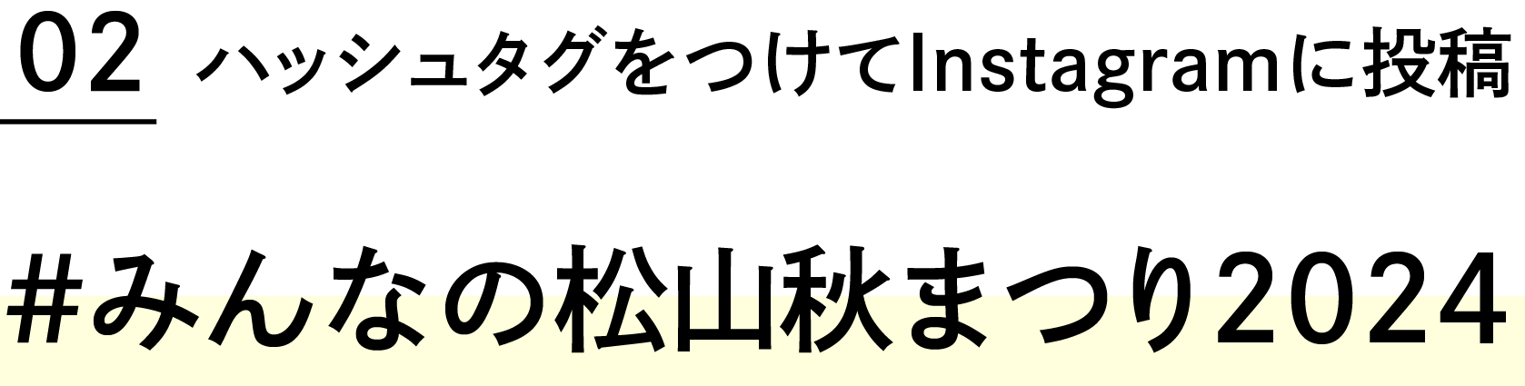 ハッシュタグをつけて投稿!