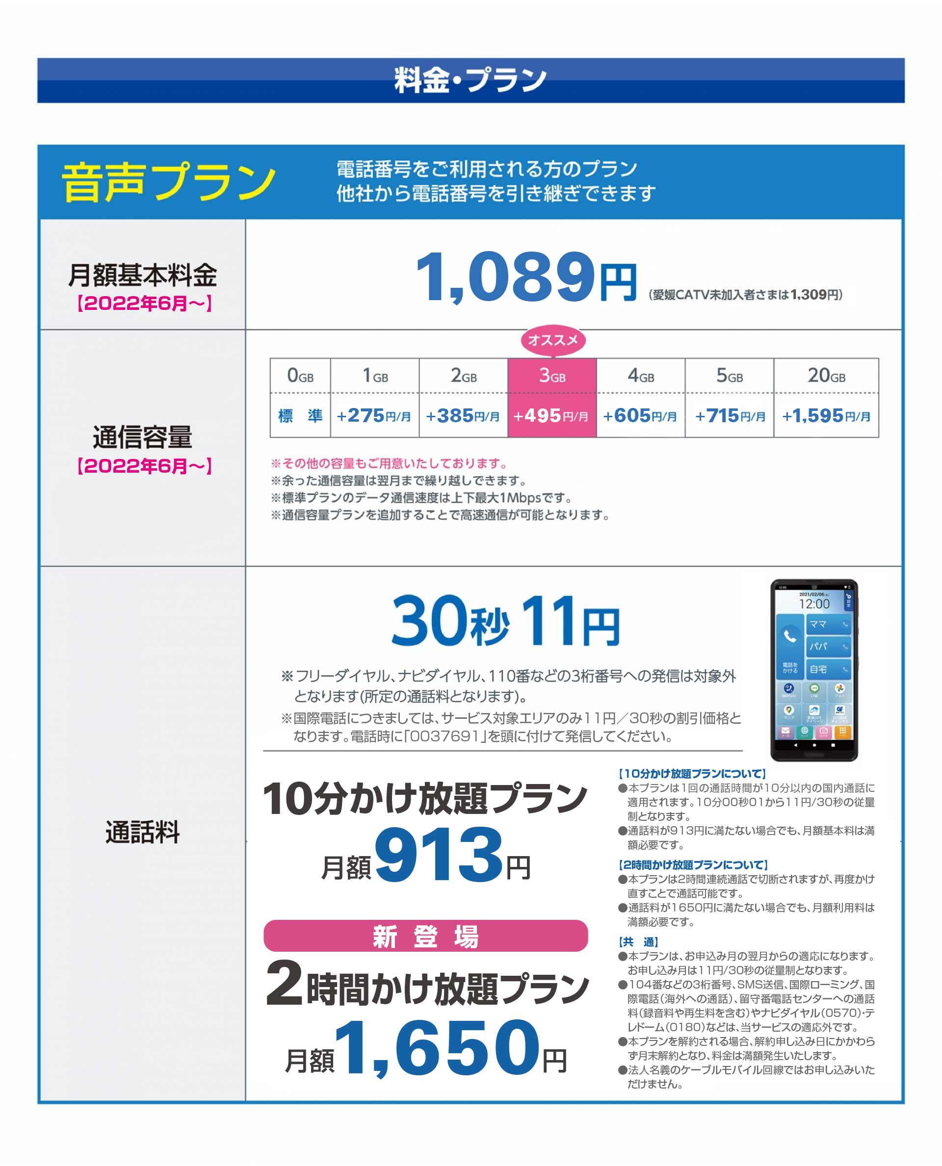 パソコン用の画像