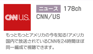 CNN/US