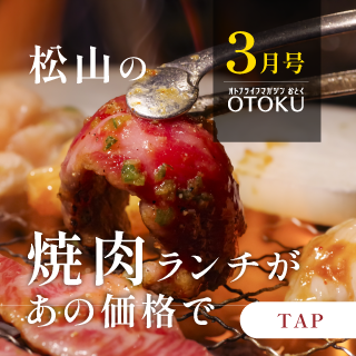 otoku最新号