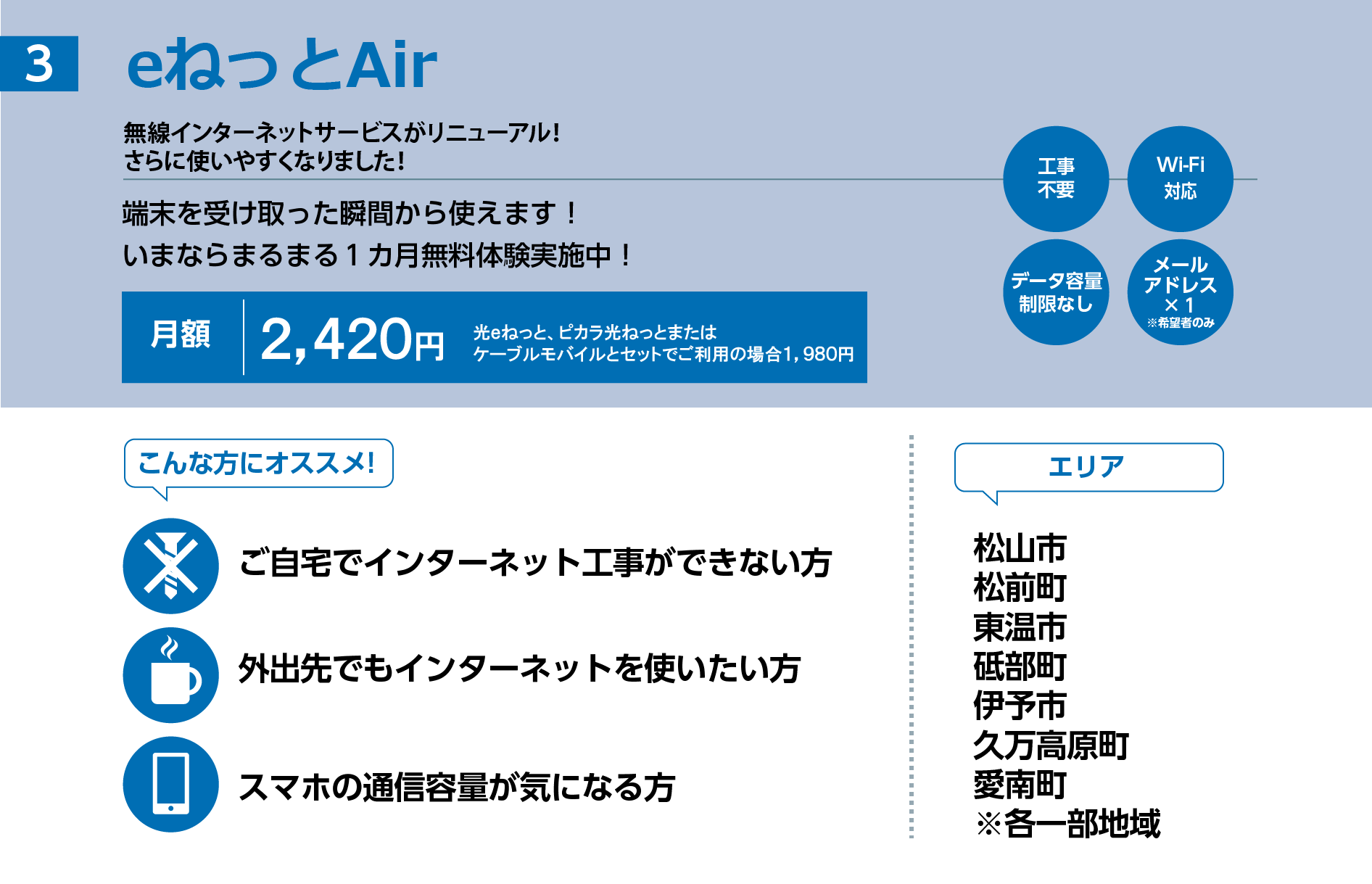 パソコン用の画像