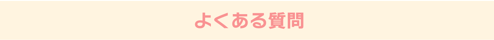 オプション