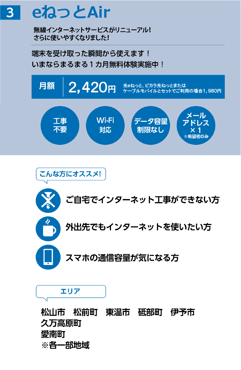 スマートフォン用の画像