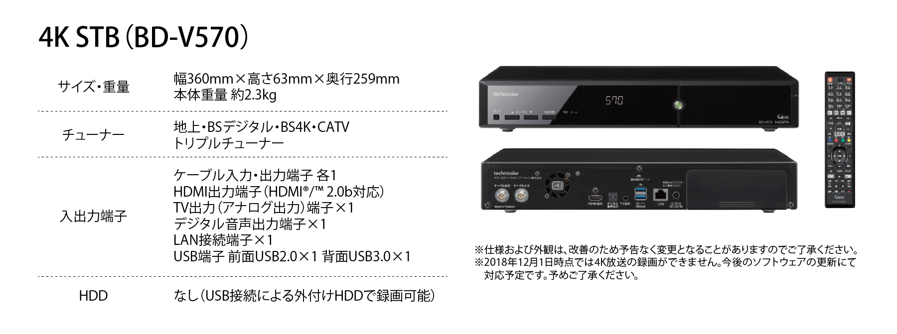 4k放送本格スタート 愛媛catv