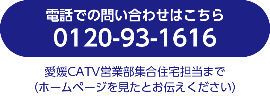 お電話0120