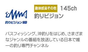 釣りビジョン