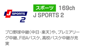 S SPORTS 2