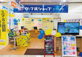 まつちか店