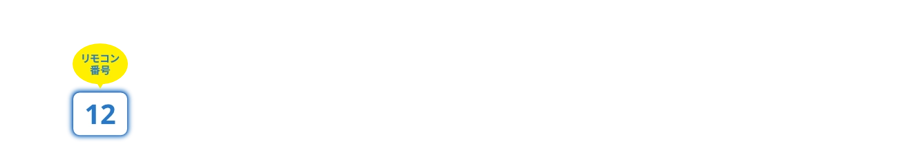 お知らせチャンネル