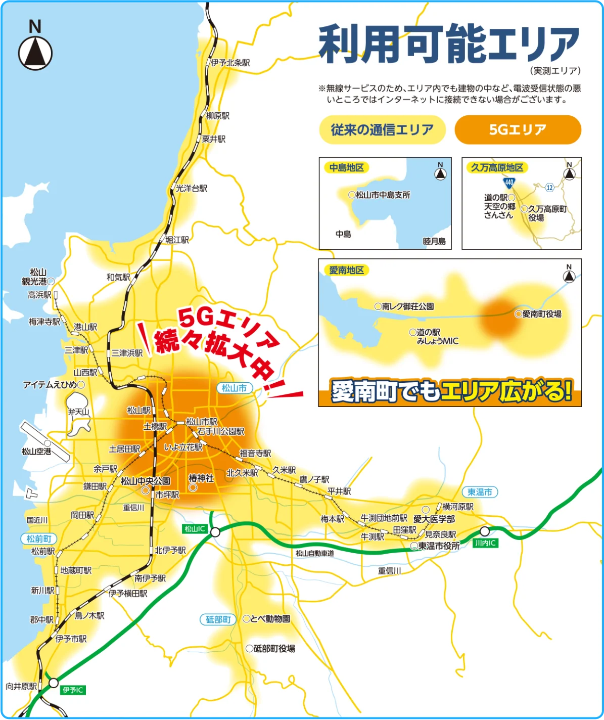 サービス提供エリア