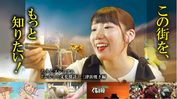 地域情報チャンネル