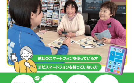 スマートフォンの個別相談窓口「まつやま未来パレット」