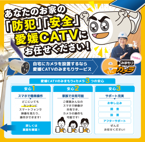 みまもりeカメラDM