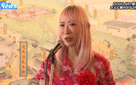 蜷川実花 with EiM × 道後温泉 DOGO ART第２弾作品発表式典