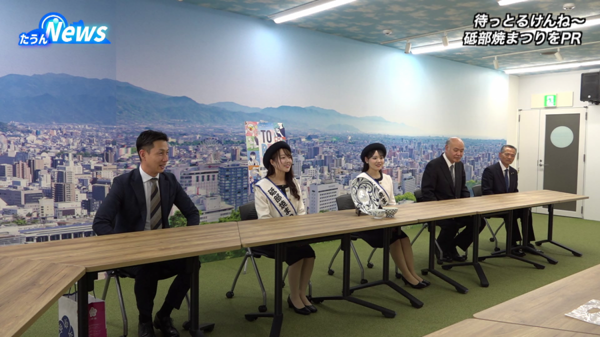 砥部焼まつり大使がイベントをPR