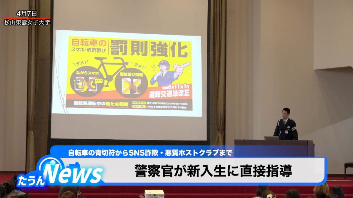 警察官が新入生に直接指導