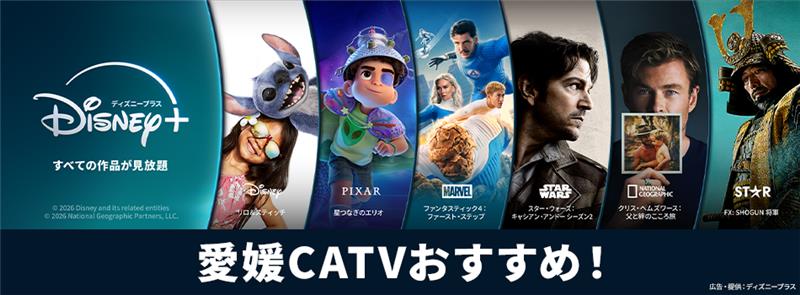 ディズニープラス