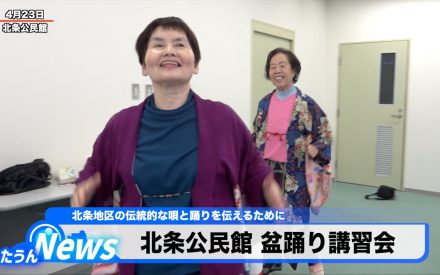 北条公民館 盆踊り講習会