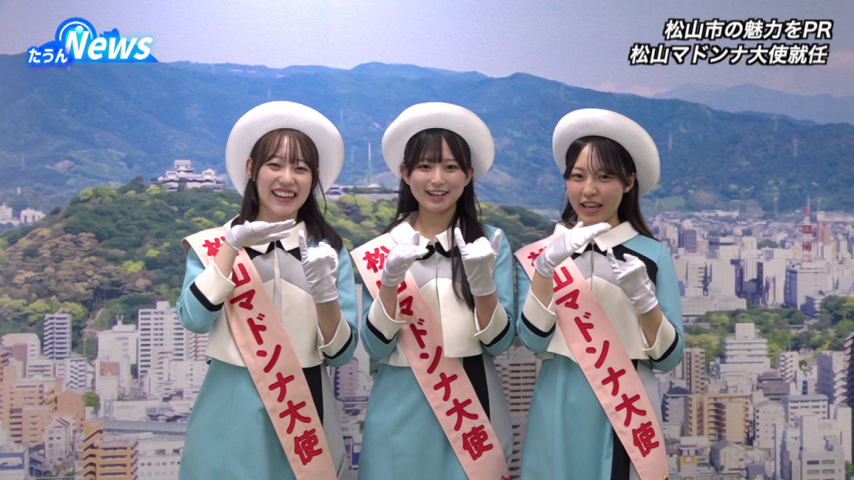 2026年度マドンナ大使が愛媛CATVを訪問