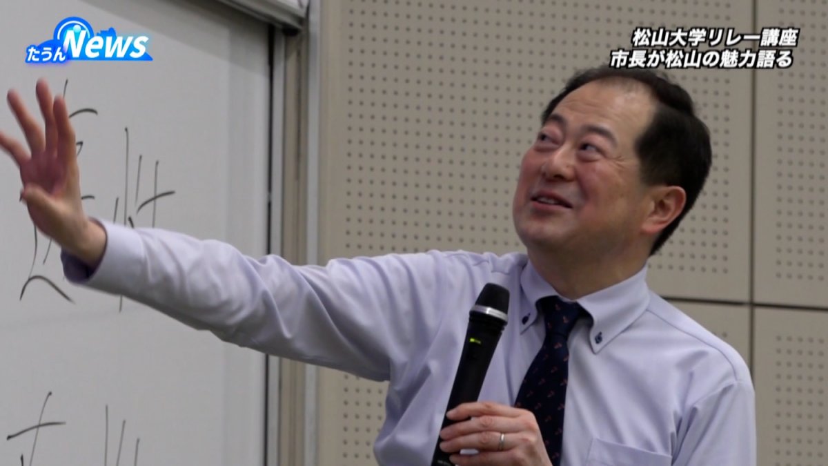 野志克仁市長が松山大学で講義