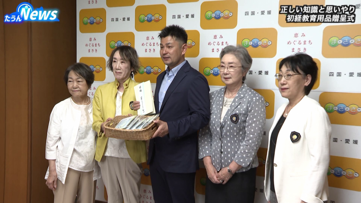 初経教育用品贈呈式