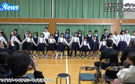 石手川イメージソング発表会