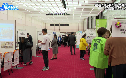 福祉の就職総合フェア2026