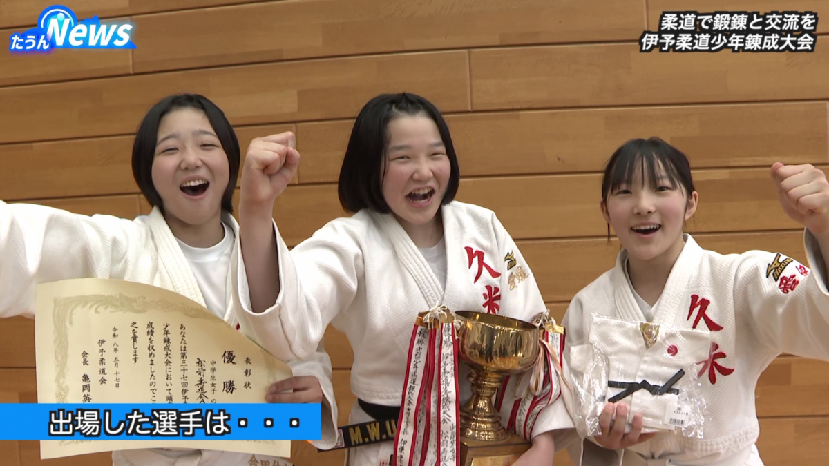 第36回 伊予柔道少年錬成大会