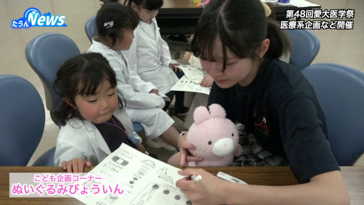 第48回 愛媛大学医学部