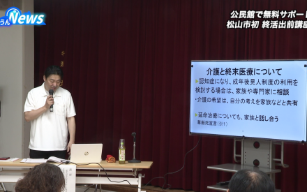 終活出前講座