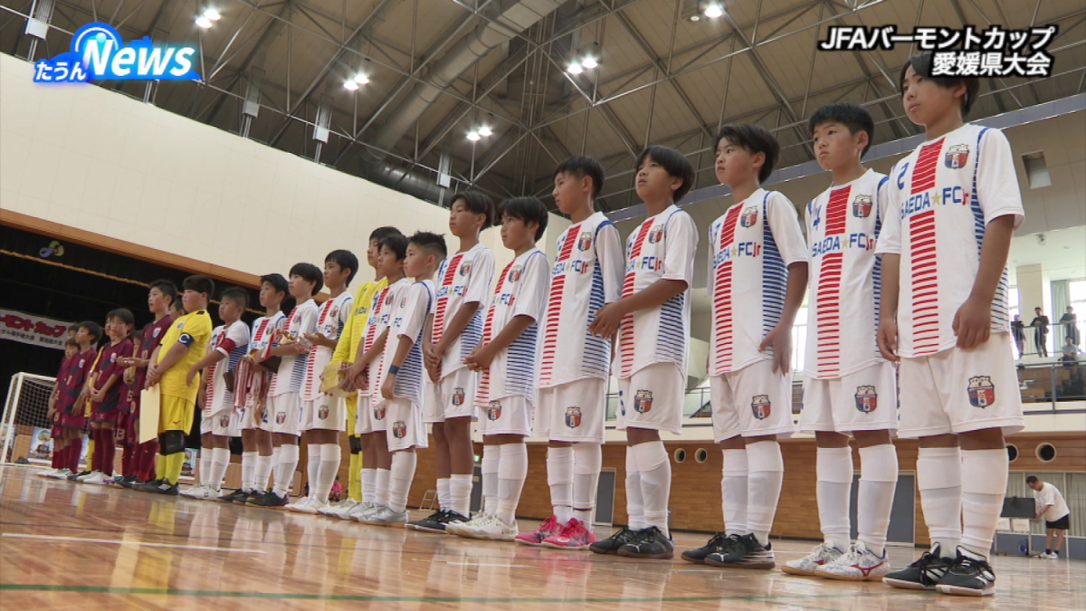 バーモントカップ　愛媛県予選