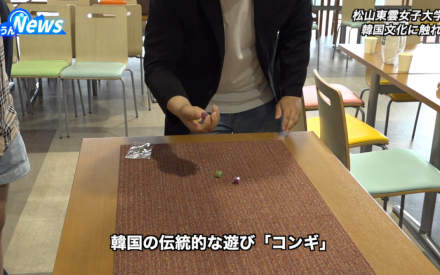 松山東雲女子大で韓国文化体験