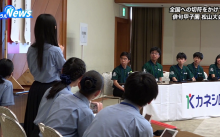 第29回俳句甲子園松山大会